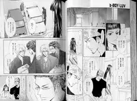 B-BOY LUV 07 発情特集