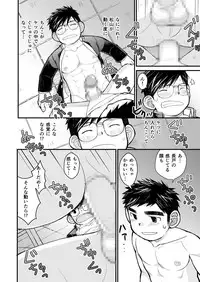 [Higedaihuku (Daihuku)] Megane ni Cellophane Tape [Digital]