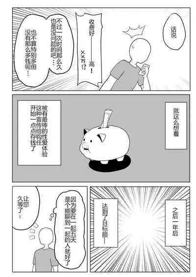 Kaku fuzoku taiken repo-fu manga