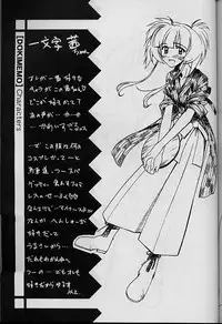 (SC8) [Furaipan Daimaou (Chouchin Ankou)] Dokimemo -Dokidoki Memorial THIRD- (Tokimeki Memorial)