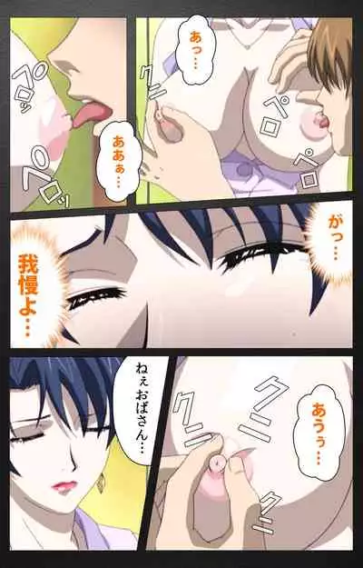 enbo taboo kanzenhan