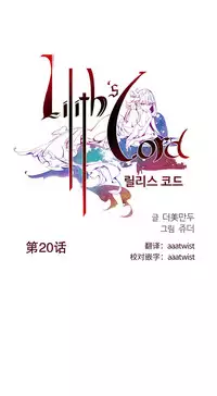 [Juder] Lilith`s Cord | 莉莉丝的脐带 Ch.1-41 [Chinese]