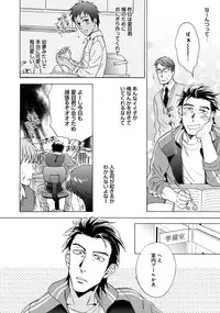 [Anthology] Sportsman no Dankon to Boy's Love [Digital]