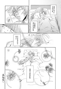 [Bunny Urasawa] Happy Grand-Prix