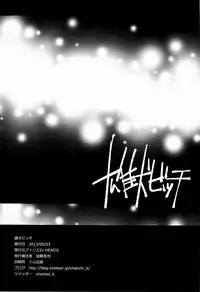 [Atelier Dr.Head's] osuinu bitch