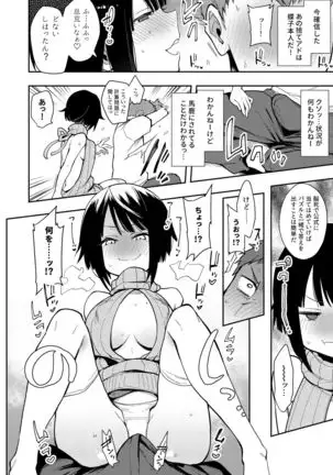 Chou Ko II -Seikaku Saiaku no Uraaka Joshi na Osananajimi ni Iyagarase Irojikake Sare Shasei Suru-