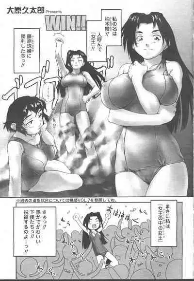 COMIC Momohime 2001-11