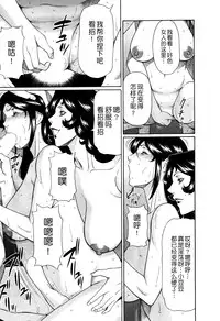 [Takasugi Kou] Ingi no Hate 1 [Chinese] [月之废墟汉化]