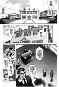 [Hino Toshiyuki] Giten Ikenie Fujin Ganrou ~Bikou Ryouran~ [Chinese]