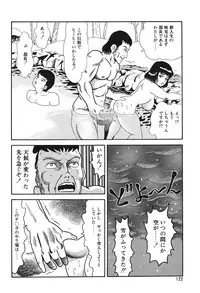 [Goblin] Yacchae! [Digital]