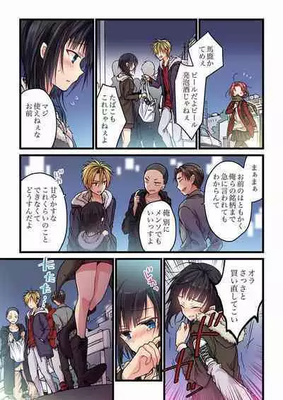 Even if you call it love 01-23