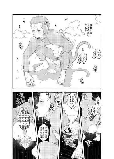 Oshiri kara Dasu Tokoro Zero Kyori de Mite hoshii