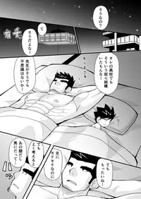 [Hige Daifuku (Yui Masamichi)] Keita Sensei to Ore no Tou-chan [Digital]