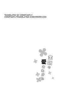 (SC2016 Winter) [Gunjou Kakumei (Shigure Ryuunosuke)] Kongou no Aisarekata (Kantai Collection -KanColle-) [English] [constantly]