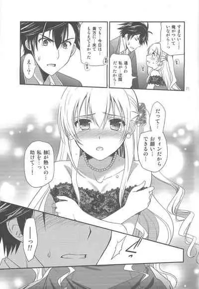 (C94) [C.A.T (Morisaki Kurumi)] Party night (The Legend of Heroes: Trails of Cold Steel III)