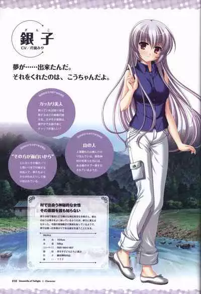 Tasogare no Sinsemilla Official Visual Fan book