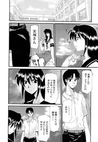 [Izawa Shinichi] Haitoku no Maria