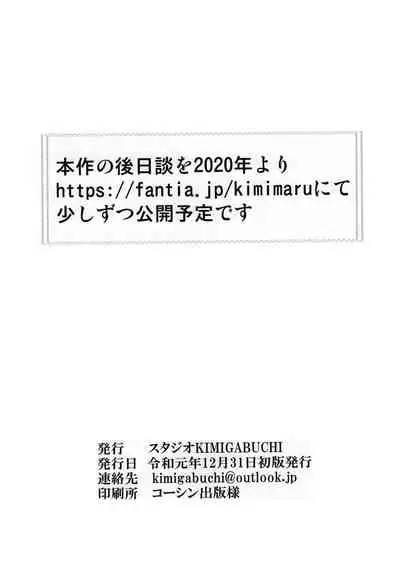 Gotoubun no Seidorei Side-D