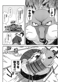 Sengoku Rance Chp 00-04