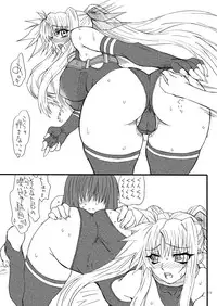 [Power Slide (Uttorikun)] Leaf Of Green 18 (Mahou Shoujo Lyrical Nanoha) [Digital]