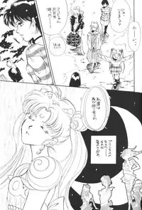 (CR13) [Y's Company (Araki You)] Paradise Army (Sailor Moon)