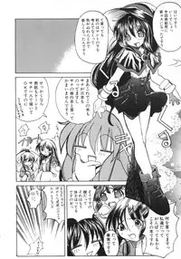 [Amatsu Sae] Majo no Ochakai