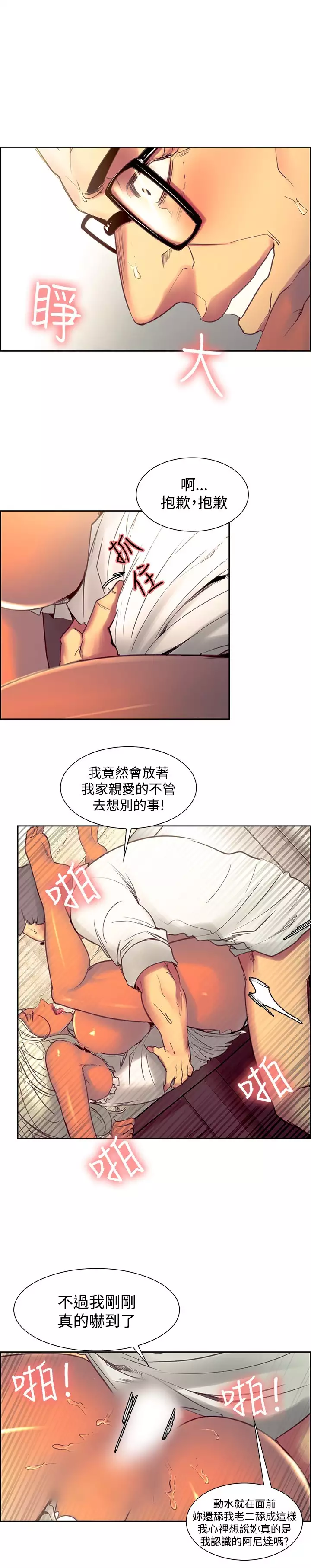 Domesticate the Housekeeper 调教家政妇 Ch.29~37