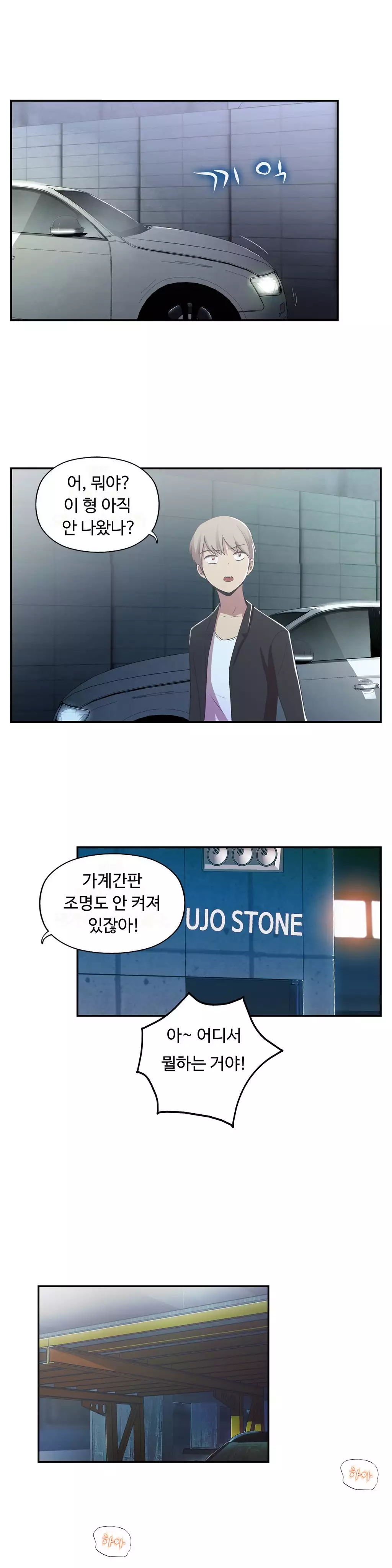 One Room Hero Ch.1-36