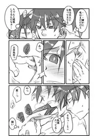 [Ukkari] Konnani Ookiku Narimashita