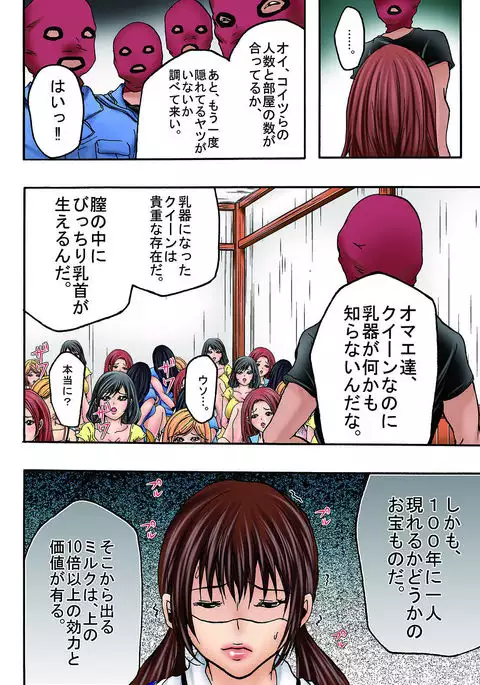 Bokujou Shuugeki-hen sono 1 Osoi kuru Goukan Shuudan sono 2 Netorare Chijoku no Yoru