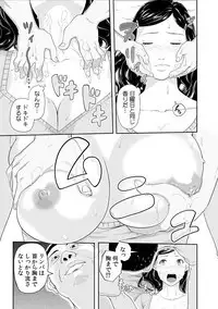 [Qunami Himehiko, Akahige] Gifu no Nurunuru Massage ~Musume no Kori o Asa kara Kurikuri~ Ch. 1~13