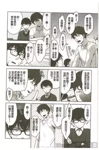 [Sugi G] Seikatsu Koujou Keikaku [Chinese]