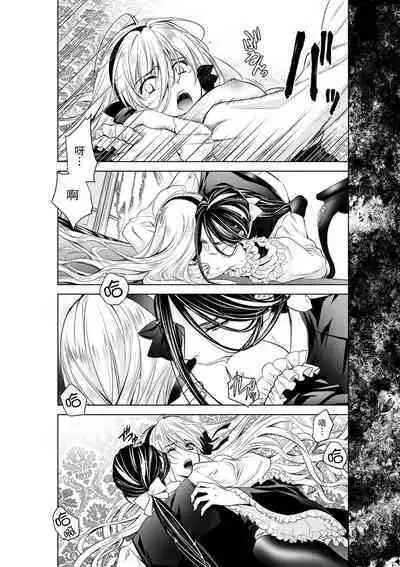 Cinderella ni wa Narimasen! Mob Chara Hime wa Midara na Akuma ni Miirarete | 我才不做灰姑娘！路人公主被淫亂惡魔迷得神魂顛倒 1-11 end