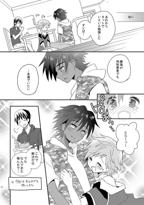 Tonari no Spats & Misanga