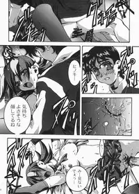 (C73) [club54 (Ichigo Mark)] DIVE INSPECTION (Betterman)