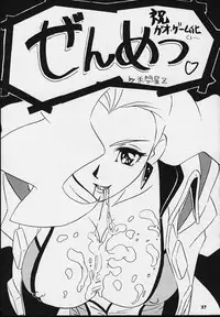 (C54) [Tsurikichi Doumei (Various)] Nan Demo-R Kepuuroku (Various)