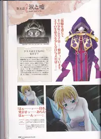 princess waltz artbook