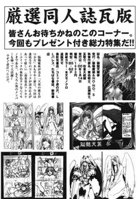 [Anthology] Shigyaku Shikou