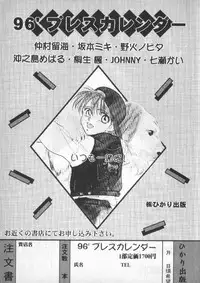 [anthology] Breath Special Tokushuu Loli-Shota