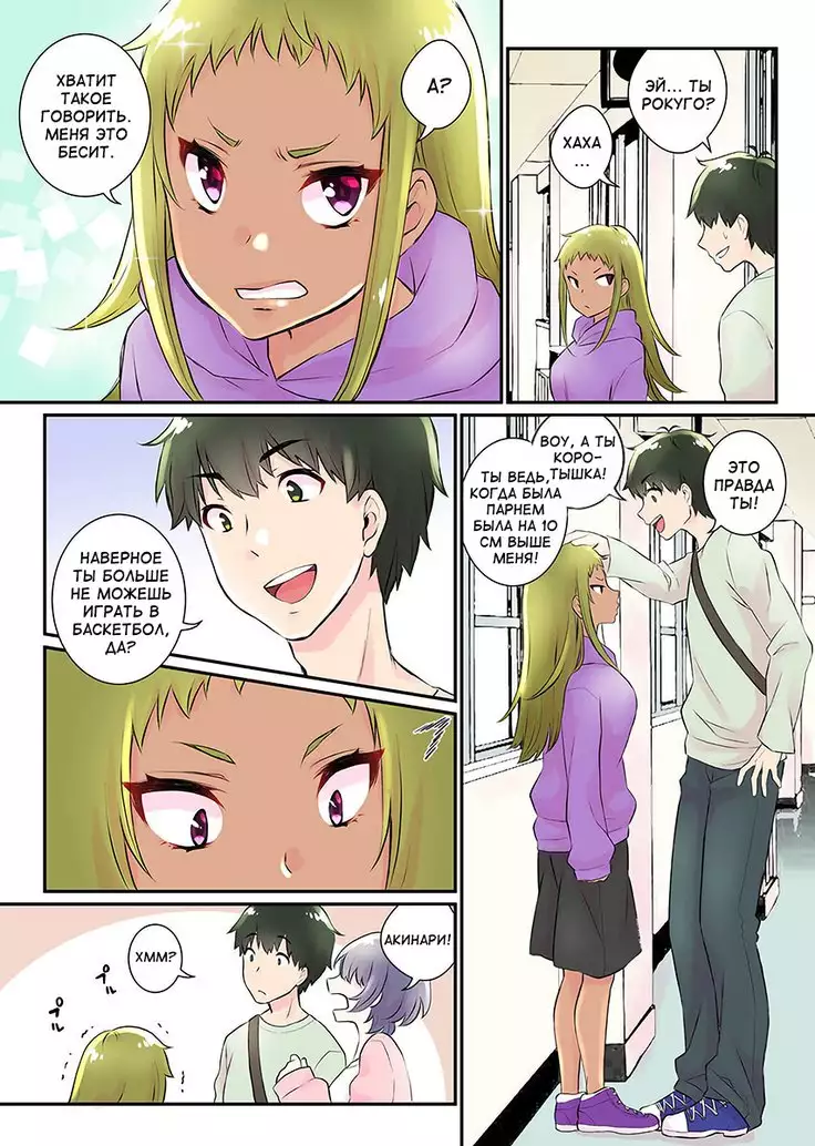 Nyotaika Harem Gakuen ~Uso desho Boku no Naka ni Shinyuu no Are ga Haitteru !~ 1-2