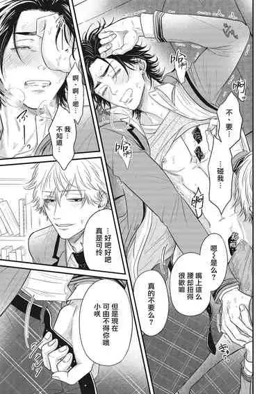 pop one's cherry Vol. 1-6 + 番外