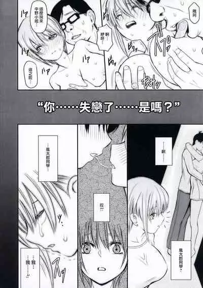 (C96) [ROUND-HOUSE (Kikkawa Ryounei)] Ichika-chan to Sumata to Kichiku Shidou (Gotoubun no Hanayome) [Chinese] [花姐汉化组]