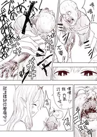 [Uru] Elf Princess Strikes Back (Chinese, Ongoing)[沒有漢化]