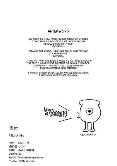 [3104tyome (3104)] Chiru Out (THE iDOLM@STER: Shiny Colors) [English] [CulturedCommissions] [Digital]