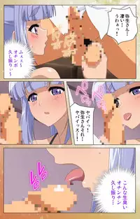 [Jun] [Full Color Seijin Han] Junai Mellow Gogo no Kouchou Complete Ban [Digital]