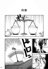 (CR34) [Studio Kimigabuchi (Kimimaru)] FULL METAL 2 (Full Metal Panic!) [Chinese] [靴下汉化组]