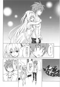 (C93) [TORA MACHINE (Kasukabe Taro)] Mezase! Rakuen Keikaku Vol. 4 (To LOVE-Ru)