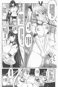 [Nozarashi Satoru] Do S na Hime wa Kegasareru -Inga no Shou- | 超S的公主被玷汙了 ～因果之章～ [Chinese]