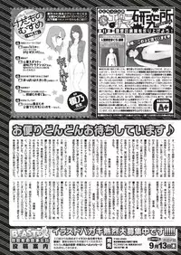 COMIC Kairakuten BEAST 2018-09 [Digital]