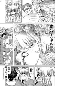 [Hori Hiroaki] Zecchou!! Powerful Joshi Ryou - The Peak!! A Powerful Girl Dormitory